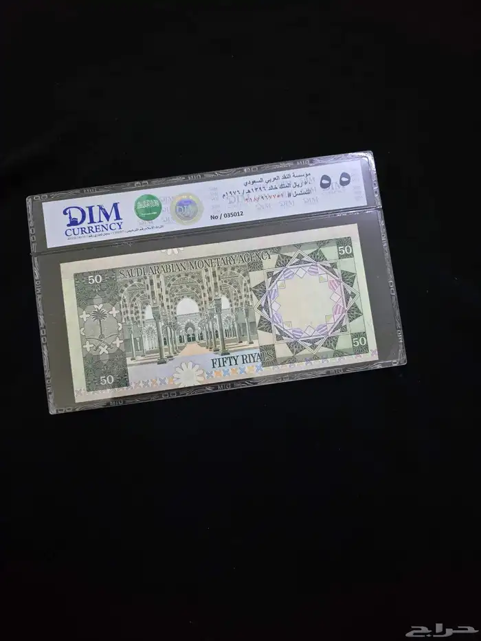 عملات مقيمة الملك خالد 3