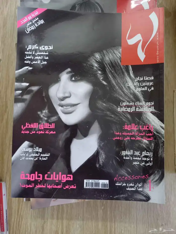 مجلات لها العدد 60 مجلة 4