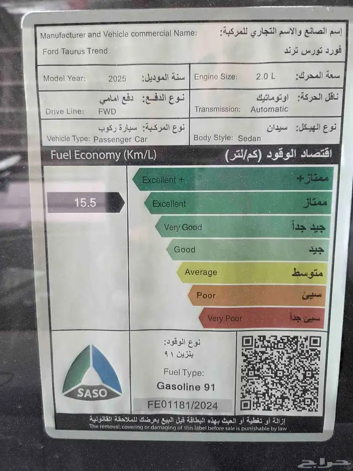 فورد تورس ترند 2025 توروس تريند بنزين 4
