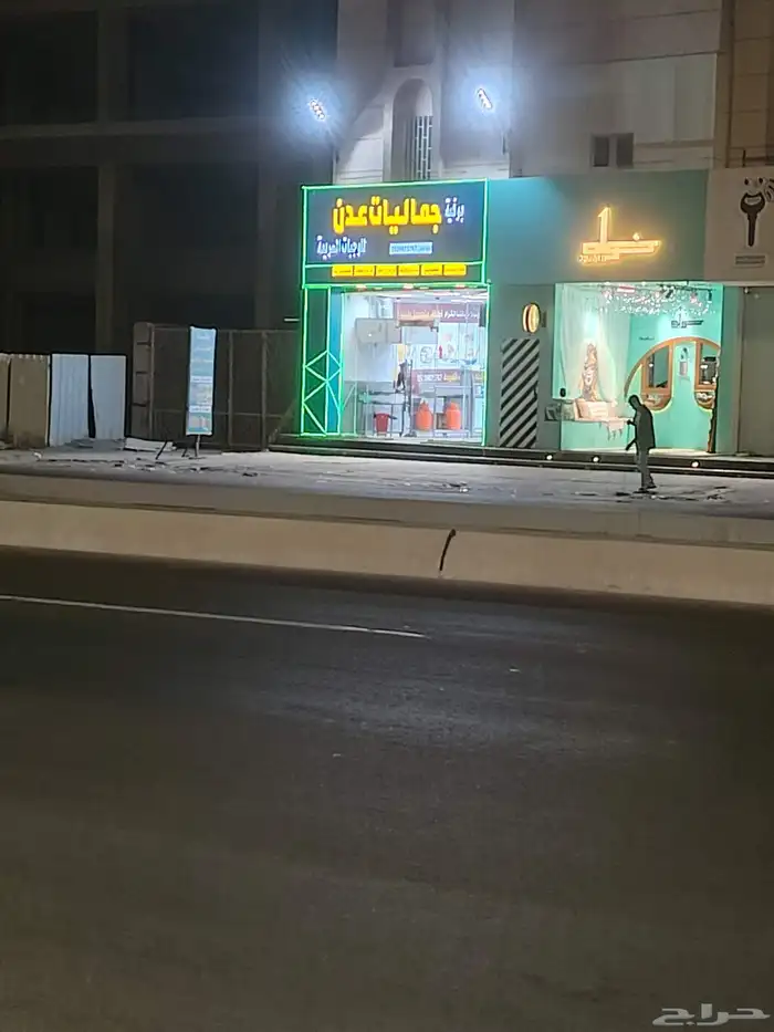 بوفية للتقبيل الشارع العام صامطه 0