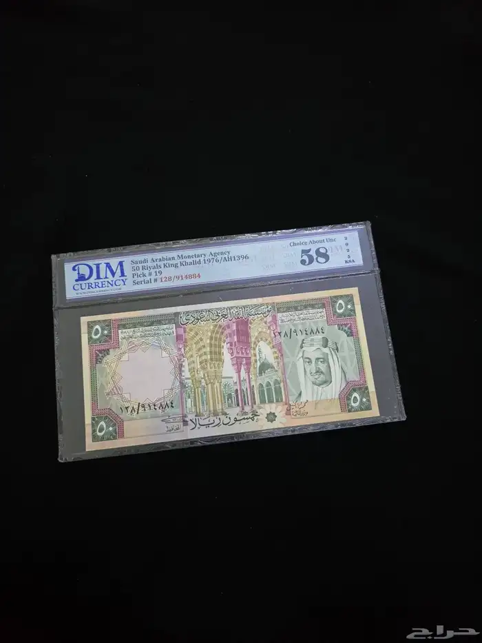 عملات مقيمة الملك خالد 0