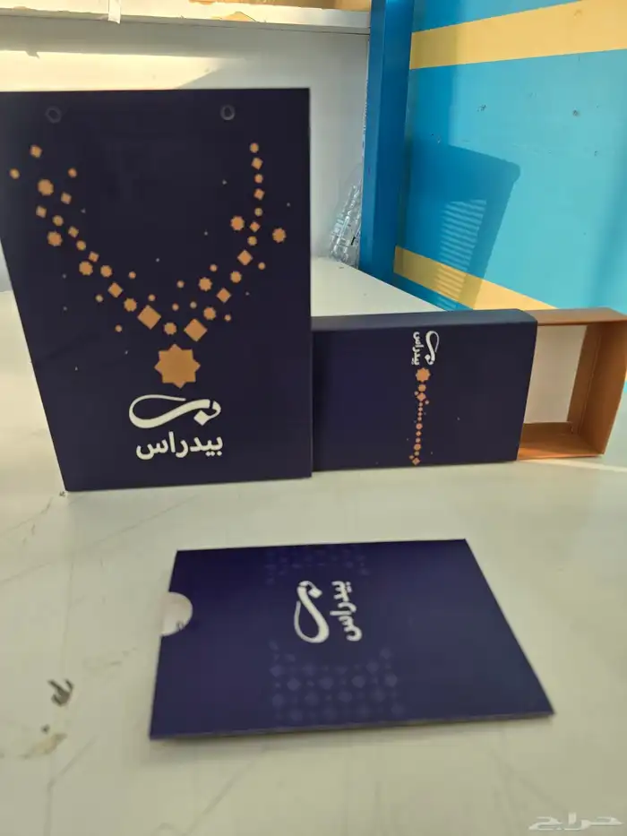 مطبعه طباعه بكجات السبح طباعة بكج علب البخور اكياس بوكسات 1