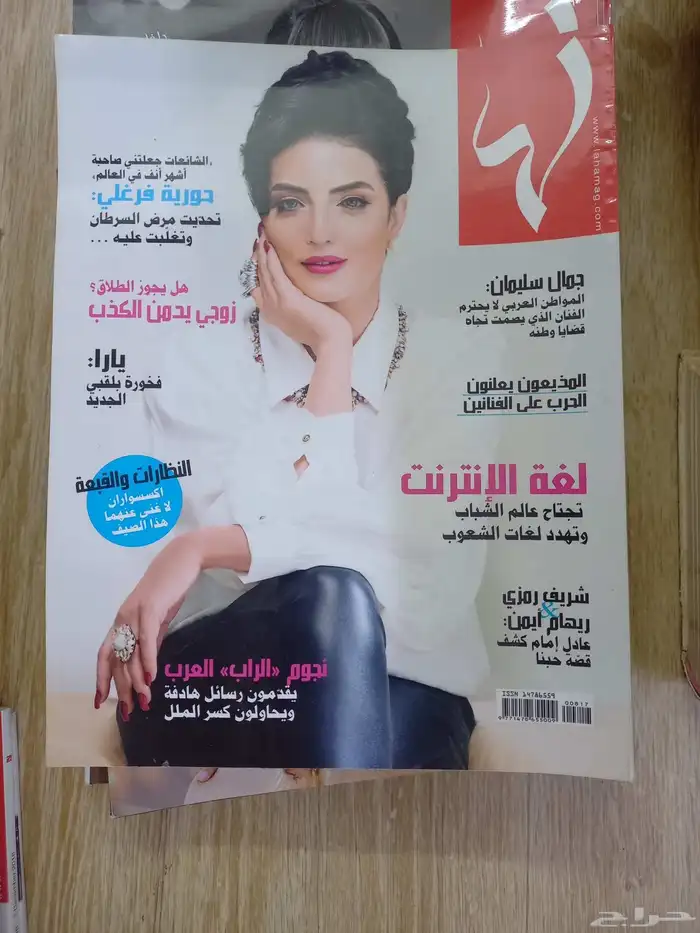 مجلات لها العدد 60 مجلة 3