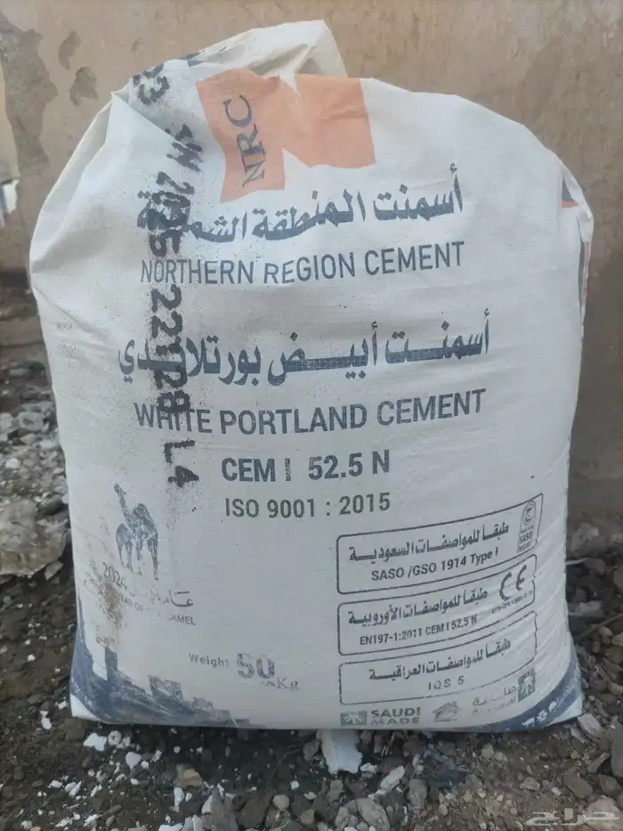 إسمنت أبيض أخو الجديد 0