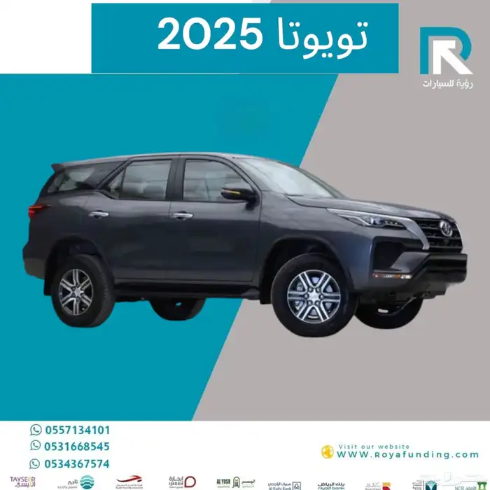 تويوتا فورتشنر GX2 دبل بنزين 2025 مبيعات بنوك فقط 1