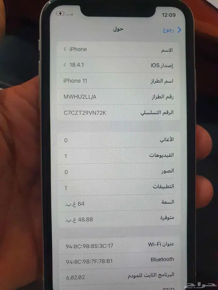 ايفون 11 ابيض 550 ريال 8