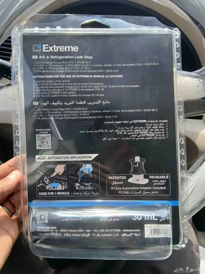 حقنه تهريب الفريون للجميع اسيارت سعر جمله 1