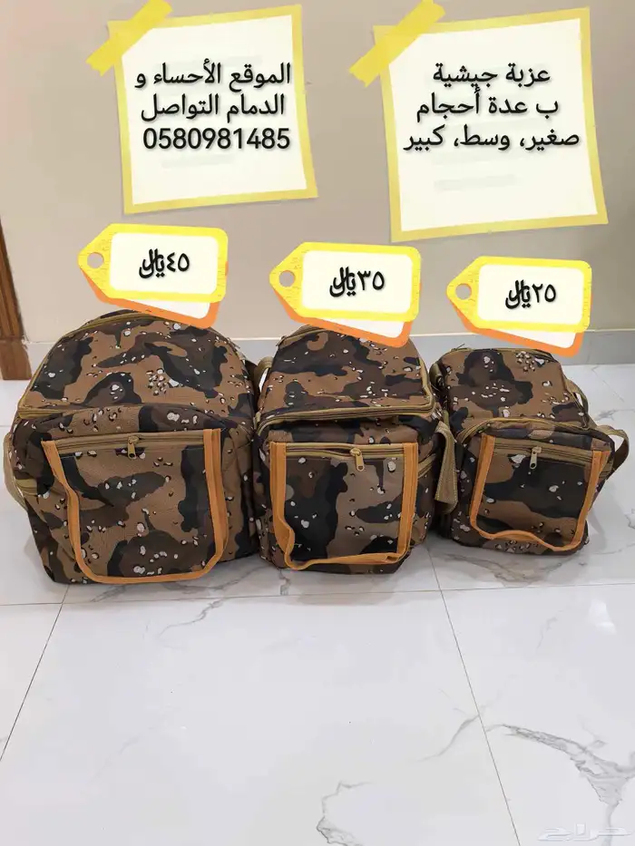 عزب (شناط) للبيع 0
