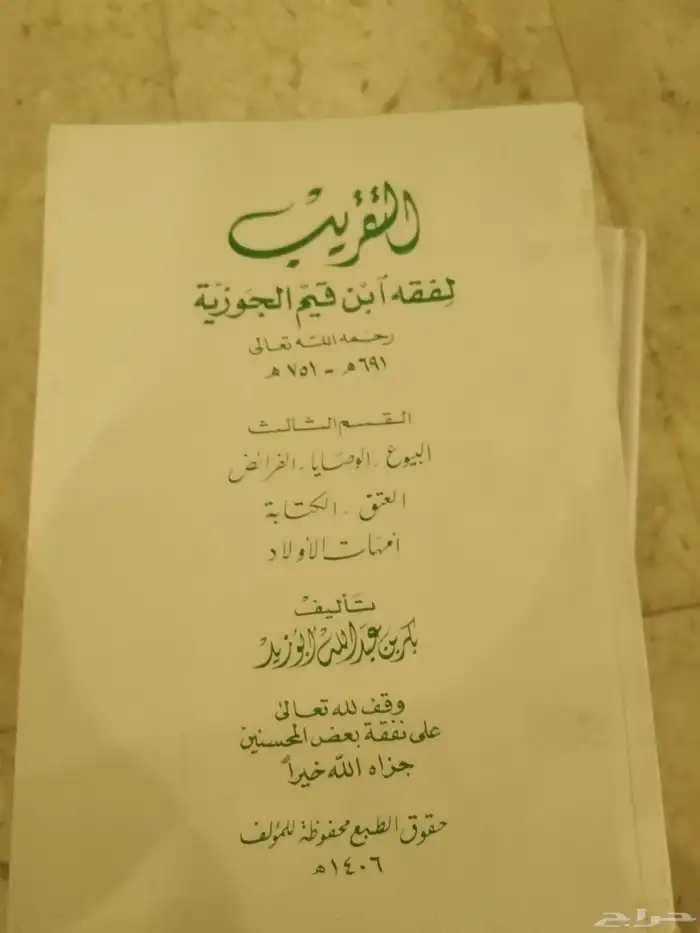 مجموعة كتب للبيع 6