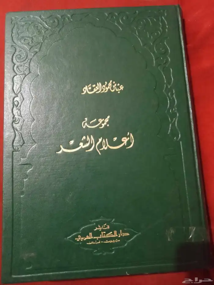كتب متنوعة طبعات قديمة 5