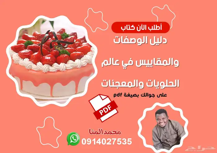 مصمم جرافيك 4