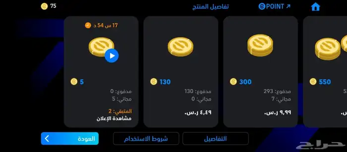 حساب بيس موبايل حساب اسطوري حساب بي أقل الاسعار 1