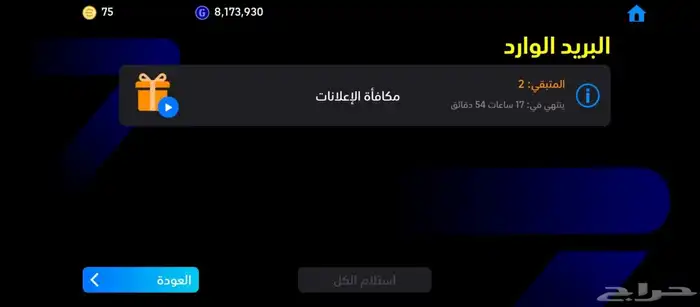 حساب بيس موبايل حساب اسطوري حساب بي أقل الاسعار 2