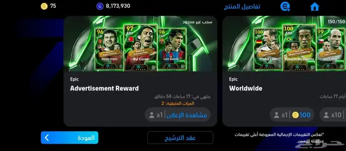 حساب بيس موبايل حساب اسطوري السعر على متناول الأيدي 3