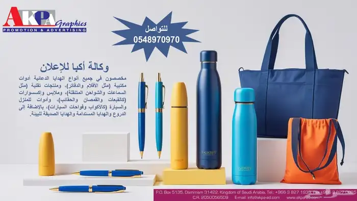 هدايا دعائية 0