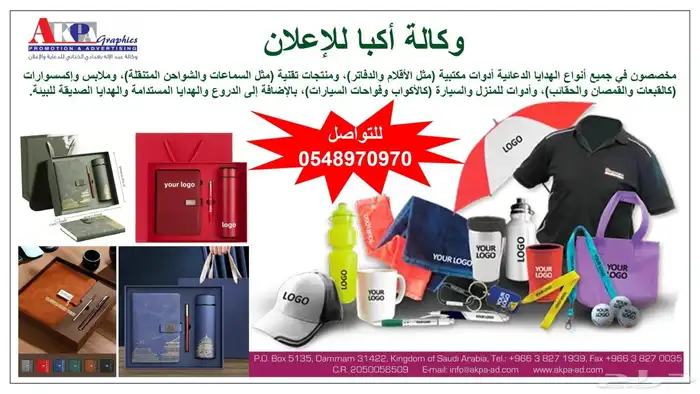 هدايا دعائية 1