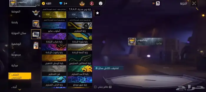 حساب فري فاير للبدل 23