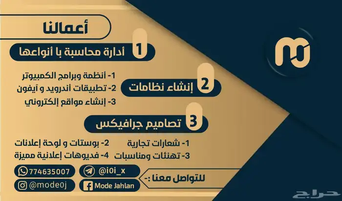 مصمم جرافيكس محترف 1