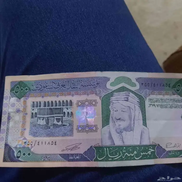 500 ريال الملك عبد العزيز الله يرحمه للبيع 3