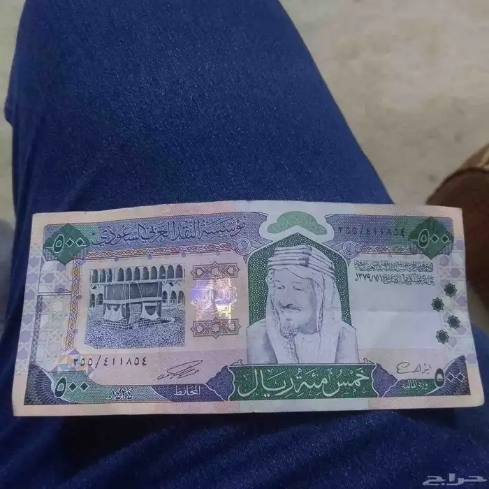 500 ريال الملك عبد العزيز الله يرحمه للبيع 2