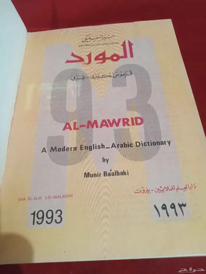 كتب متنوعة طبعات قديمة 4