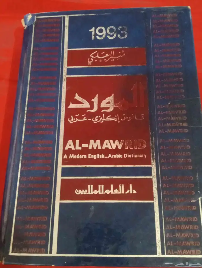 كتب متنوعة طبعات قديمة 1