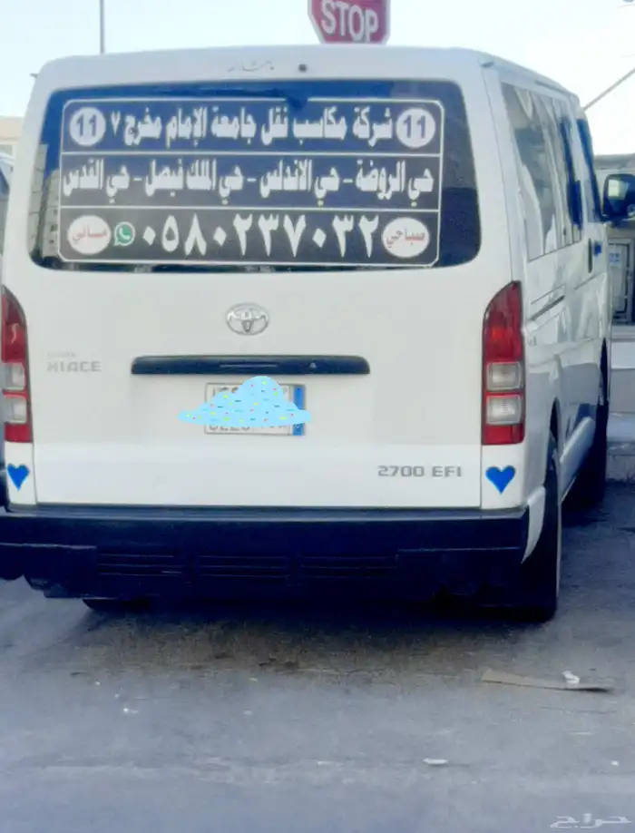 توصيل طالبات جامعةالإمام مخرج7 0