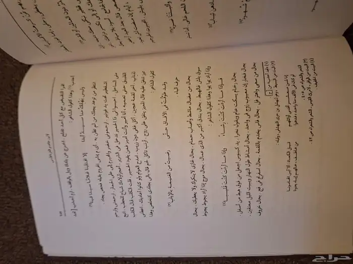 حدائق الازاهر للغرناطي 1