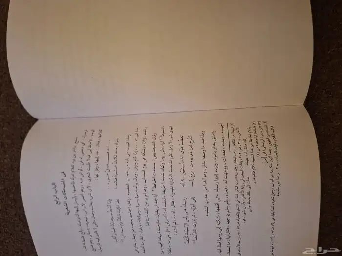 حدائق الازاهر للغرناطي 8