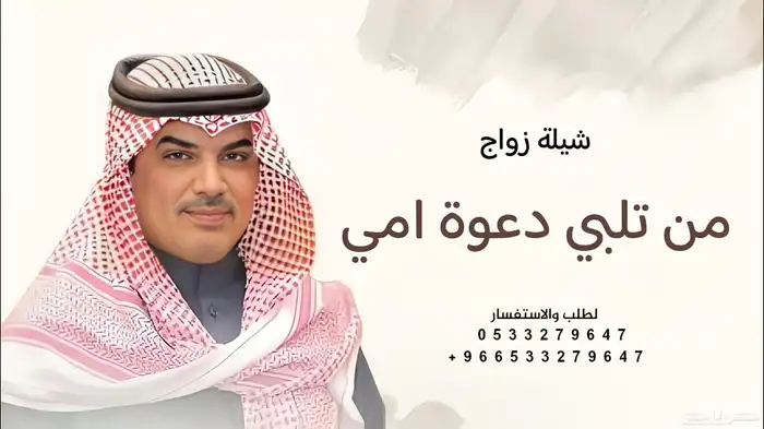 شيلات فهد العيباني ومهناء العتيبي 2025 بالاسماء 11