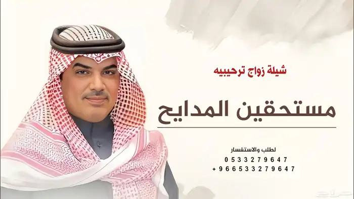 شيلات فهد العيباني ومهناء العتيبي 2025 بالاسماء 12