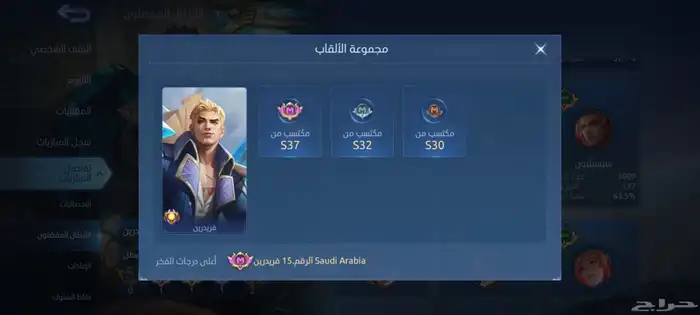 السلام عليكم حساب موبايل ليجند سكنات 539 مقتنيات قريب عالمي 1