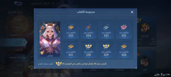 السلام عليكم حساب موبايل ليجند سكنات 539 مقتنيات قريب عالمي 4