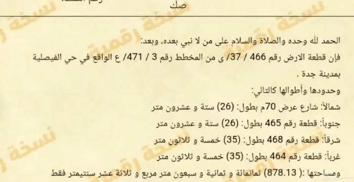 هدد تجارية على صاري العرض للمشتري فقط 4