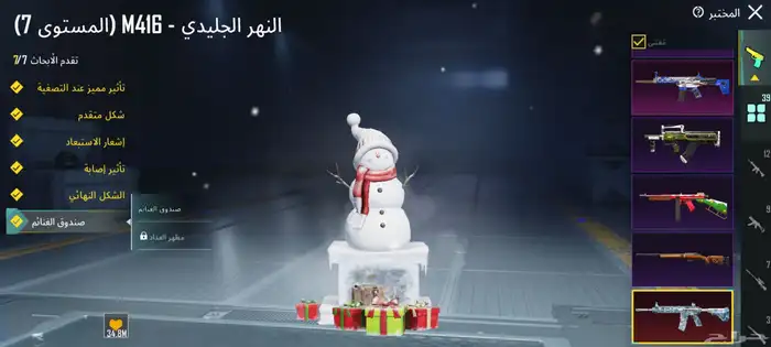 لفل87 عدد المثك131 خلفية لوبي مثك الشعبيه 2.30مليون بدل 4