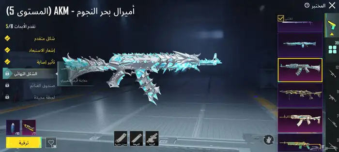 لفل87 عدد المثك131 خلفية لوبي مثك الشعبيه 2.30مليون بدل 3