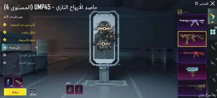لفل87 عدد المثك131 خلفية لوبي مثك الشعبيه 2.30مليون بدل 0