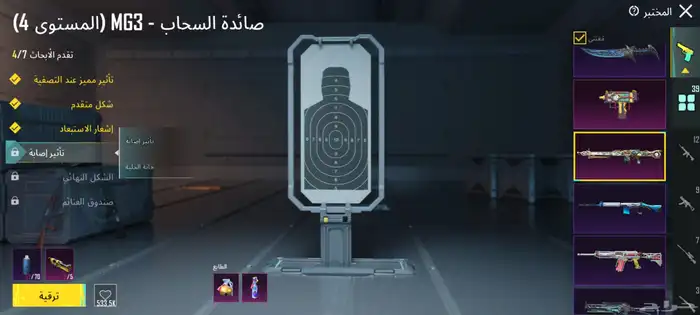 لفل87 عدد المثك131 خلفية لوبي مثك الشعبيه 2.30مليون بدل 1