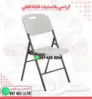 صاولات بلاستيك قابله لطي 11