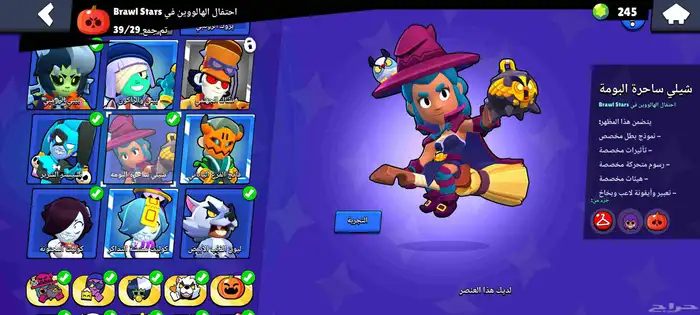 حساب براول ستارز 4