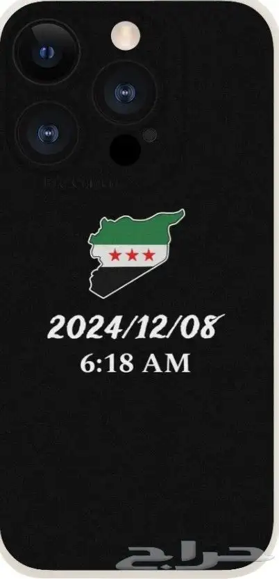 كفر جوال سوريا 2