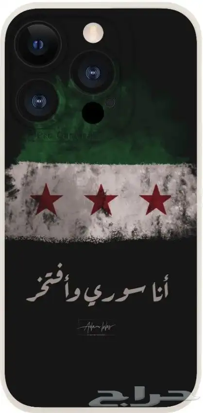 كفر جوال سوريا 3