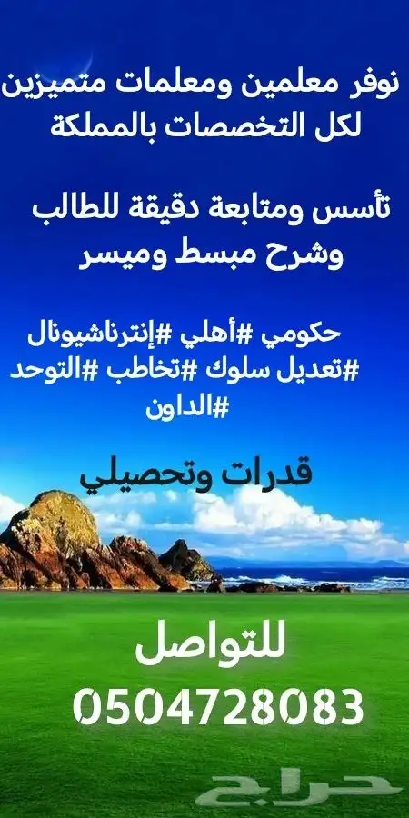 دروس خصوصية بالبيت وعن بعد 0