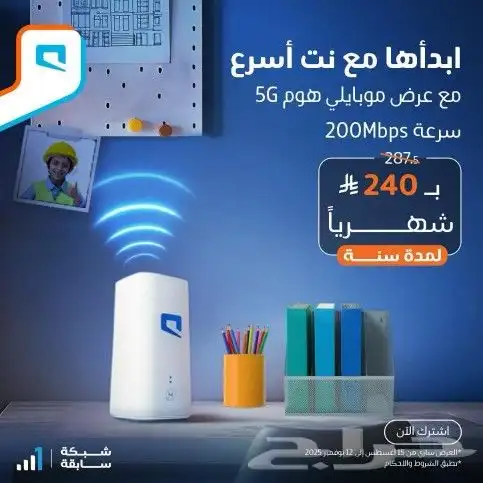العرض صار عرضين  اتنين راوتر مجانا مع شريحة نت مفتوح 7