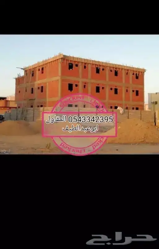 مقاول 5
