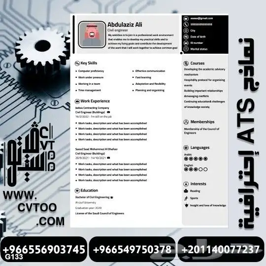 تصميم س يرة ذَات ية  تقديم وظائف_شاغرة 2
