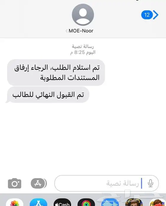تسجيل الطلاب في نظام نور 2