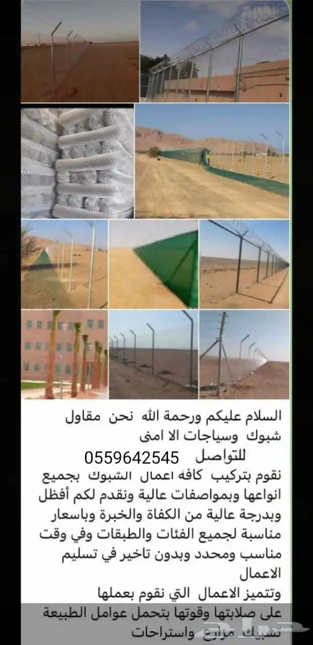 تركيب شبوك 7