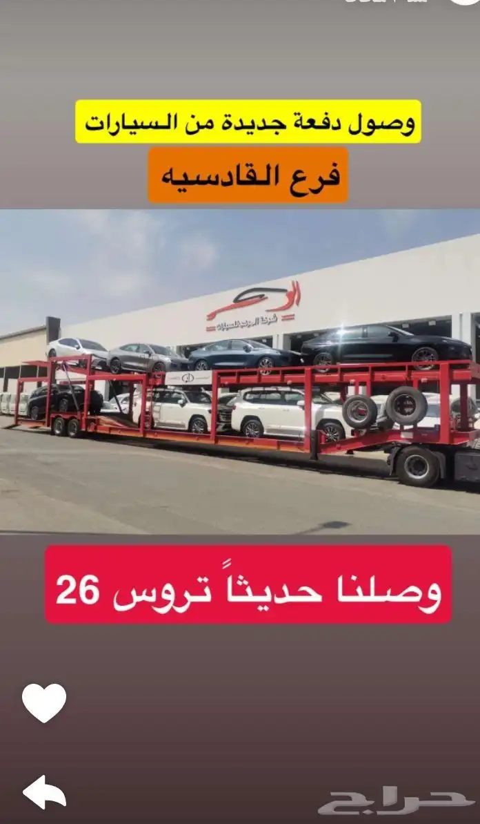 سيارات اصفار اقل الاسعار مع شركه المركب متاح كاش وبنوك 0