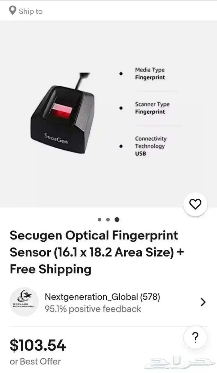 جهاز قارئ بصمات الاصابع ماركة SecuGen العالمية 2
